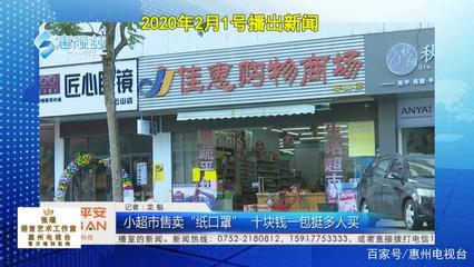 嚴(yán)查疫情亂象 偽劣口罩、違規(guī)養(yǎng)殖與問(wèn)題消毒劑的全面整治
